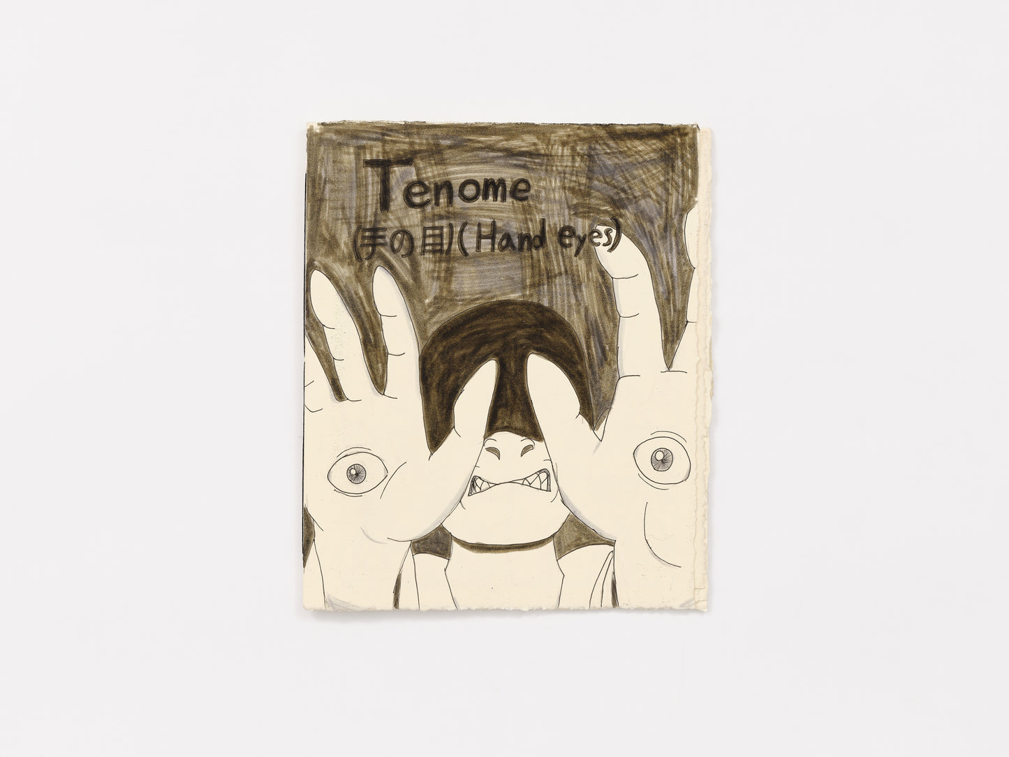 Tenome (Hand Eyes)